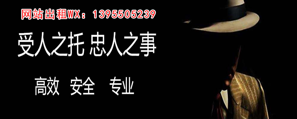 池州私人侦探